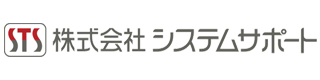 株式会社システムサポート