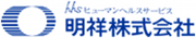 明祥株式会社